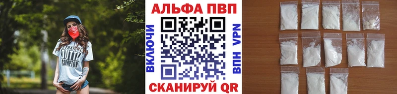 Alfa_PVP VHQ  Купить где  Всеволожск 