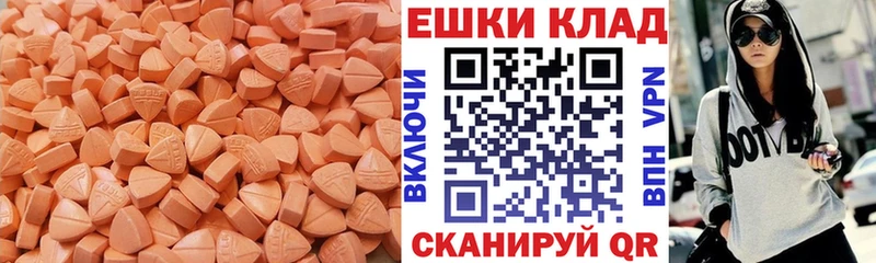 ЭКСТАЗИ 300 mg  Купить закладки  Всеволожск 