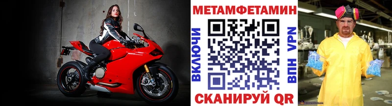 Первитин Methamphetamine Купить где Всеволожск